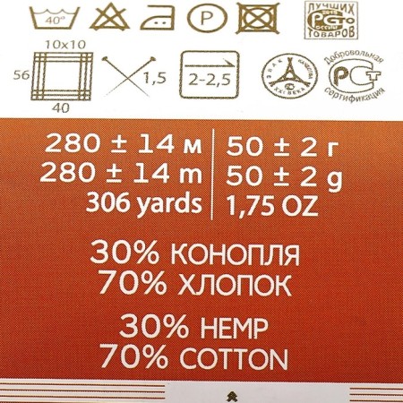 Rumber "hemp" 70% cotton, 30% hemp 280m/50g (1000 hemp)-3