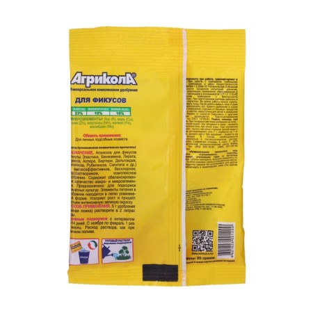 Agrikola fertilizer, for ficuses, 20 g-1