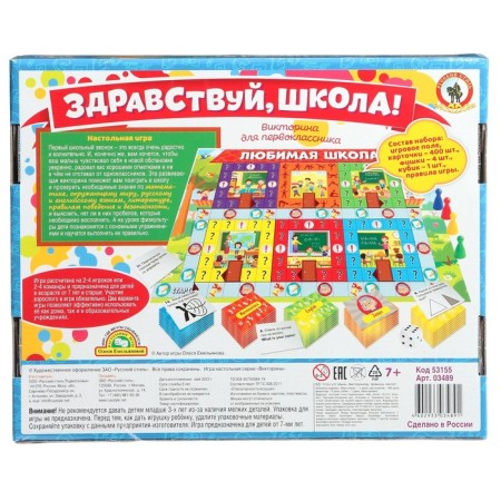 Victorin First grader 7B1 "Hello, school!", Gift-1