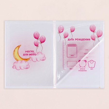 Folder for birth certificate "Elephant" Pink Tone, A5-2