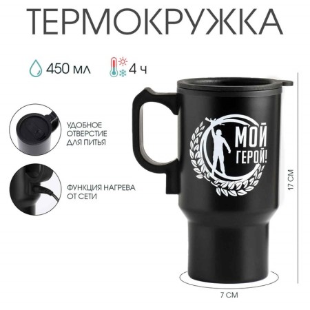 Thermal circle, 450 ml, car "my hero", retains heat 4 hours, 12 x 17 cm-1