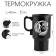 Thermal circle, 450 ml, car "my hero", retains heat 4 hours, 12 x 17 cm