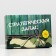 Gift box "Strategic stock", 21 x 15 x 5.7 cm