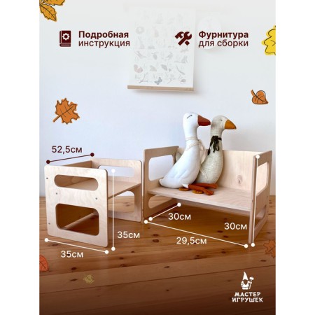 Wooden designer "Cruming: table and chair"