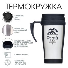 Thermal circle, 350 ml, Classic 