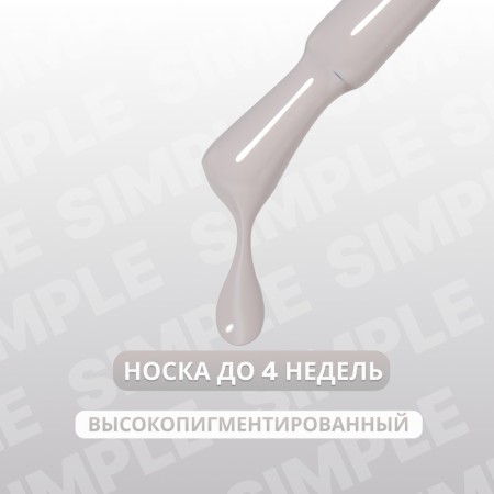 Simple nail polish gel, 3 phase, 10 ml, led/uv, color (105)-1
