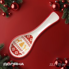 Standing under the spoon New Year's share 