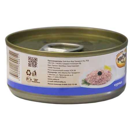 Wet feed mnyams for kittens, chicken in delicate jelly, railway, 70 g-1