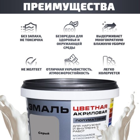 Enamel acrylic semi -water 220 "color" gray 0.9 liter-1