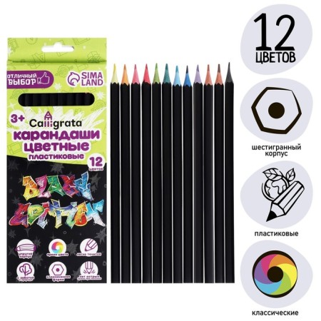 Pencils of 12 flowers Calligrata, "Black Series" sharpened, hexagonal, plastic, cardboard packaging, euro suspension