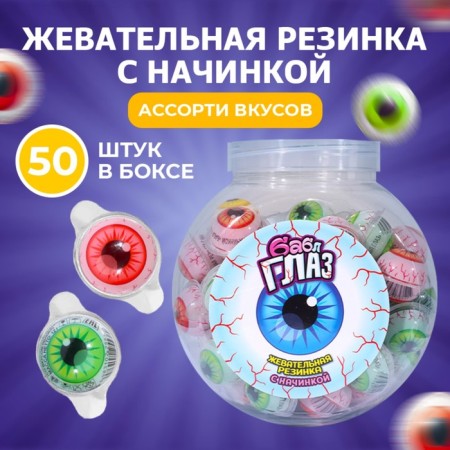 Chewing gum "Babb eye" with filling, 12 g
