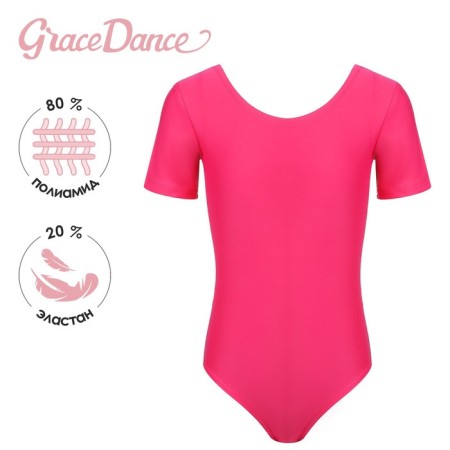 A swimsuit for gymnastics and dancing Grace Dance, p. 40, raspberry color