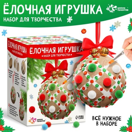 Set for creativity "Christmas tree toy. Ball 1 pc. " cardboard
