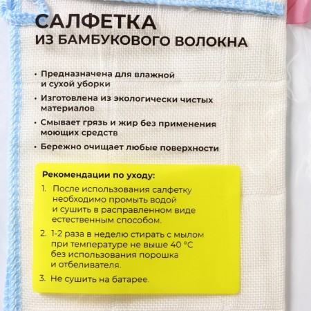 Microfiber napkin made of bamboo Dolyan "Lux", color mix-9