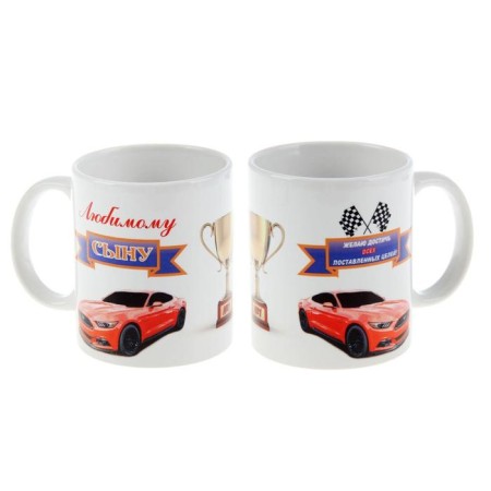 Sublimation mug "beloved son" Cup, with application-3