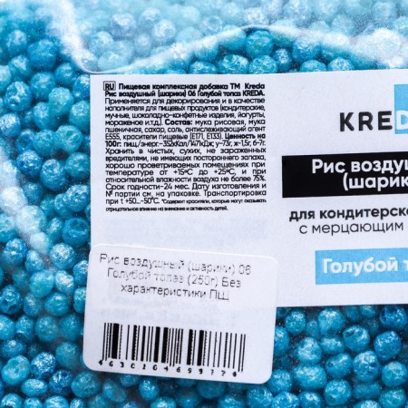 Air rice (balls) 06 blue topaz kreda 250g-1