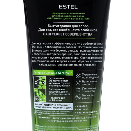Estel Secrets shampoo for damaged hair, 250 ml-1