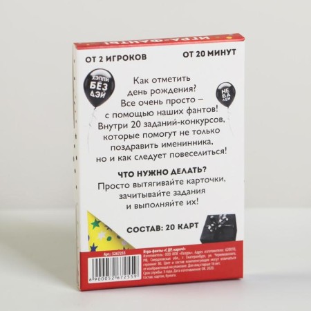 Fands "With DR, Karoch!", 20 cards, 16+-3