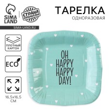 Disposable plate plate square 