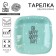 Disposable plate plate square "Happy Day", mint, 16.5x16.5 cm