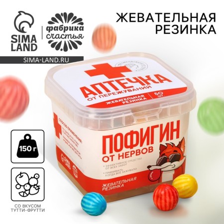 Chewing gum "Aptory", 150 g.