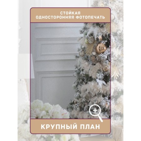 Фотошторы «Атмосфера рождества», сатен, размер 145х180 см, 2 шт-2
