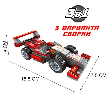 Constructor Racing Super General Keyixing Assembling Master, 3 in 1, 143 details, 6+-1