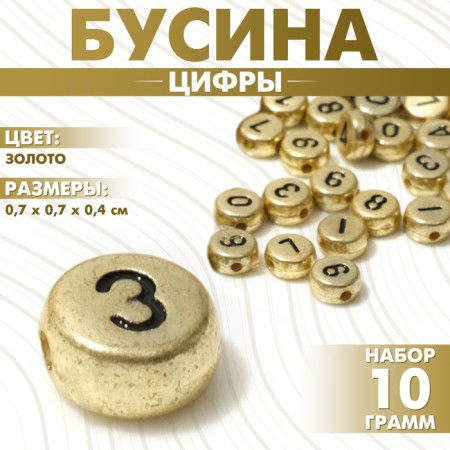 Acrylic bead "numbers" mix, 7 × 4 mm, set 10 g, color gold