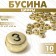 Acrylic bead "numbers" mix, 7 × 4 mm, set 10 g, color gold