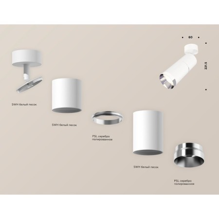 Ambrella Light, Techno, XM6312010, GU5.3, Color of White Sand, White Sand.-1