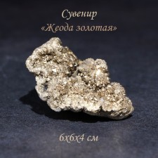 Stone, souvenir 