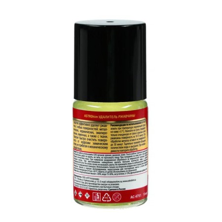 Rust Rust Astrohim, 10 ml, bottle with a brush, AS - 4751-3