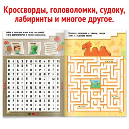 The book "IQ Puzzles", 36 p.-2