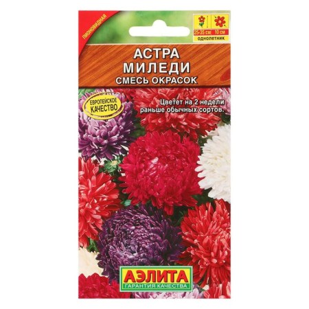 Семена Астра Миледи, смесь окрасок , 0,2г