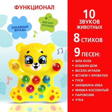 Musical toy "Bear", light and sound effects-3