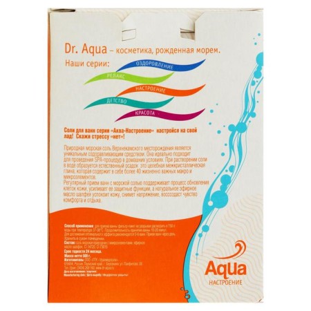 Salt Sea Dr. Aqua Fragrant Sage "Antistress", 500 gr-1