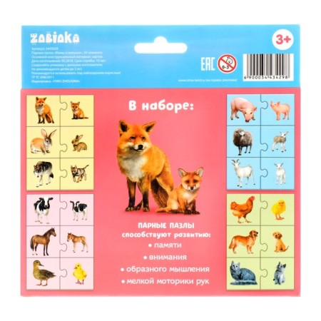 Pair puzzles "Mom and kids", 24 details-4
