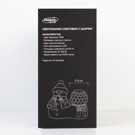 Light device "Snowman with a ball" 10 cm, glow RGB, 220 V-6