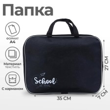 Folder with handles Textile A4, 350 x 270 x 70 mm, Calligrata School
