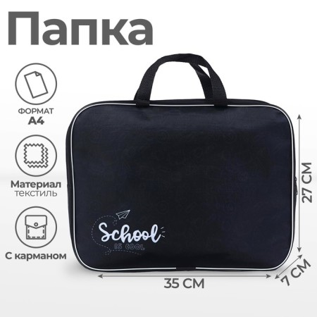 Folder with handles Textile A4, 350 x 270 x 70 mm, Calligrata School