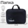 Folder with handles Textile A4, 350 x 270 x 70 mm, Calligrata School