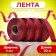 Tape "tiffany" for decor and gifts, red, 2 cm x 50 m