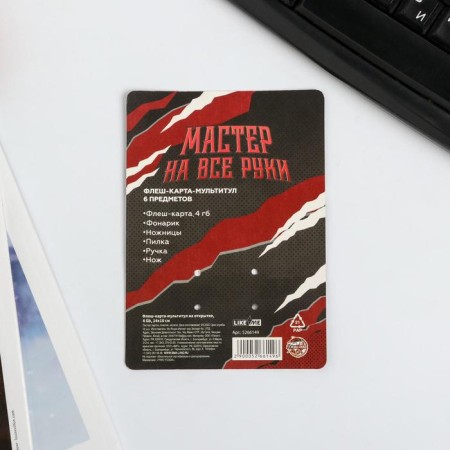 Flash card on the postcard "Real Man", 4 GB-10
