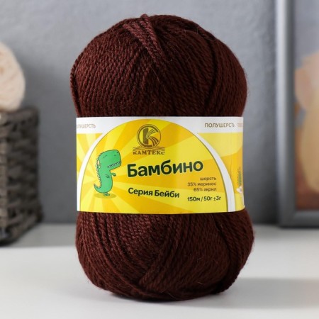 Bambino yarn 35% Merinos wool, 65% acrylic 150m/50g (063, chocolate)