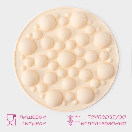 Baking uniform “Bubbles”, d = 24 cm, beige color-1