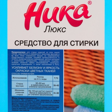 Washing tool "Nika-Lux", Canister, 5 liters-1