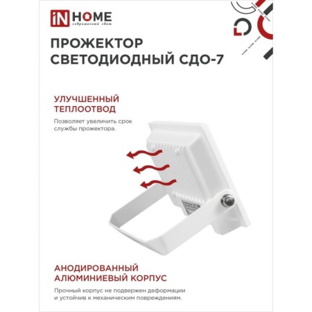 Flight LED in Home SDU-7, 50 W, 230 V, 6500 K, IP65, White-4