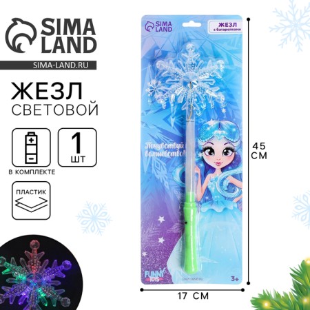New Year's light rod "Snowflake 2", Mix colors, for the New Year