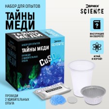 Set for experiments 