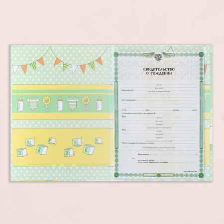 Birth certificate "Airy balls" embossing, green background, a4-5